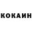 Кетамин VHQ Michal Braun