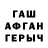 Амфетамин Розовый Ara Galstyan