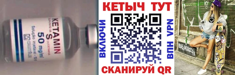 КЕТАМИН VHQ  магазин  наркотиков  Рудня 